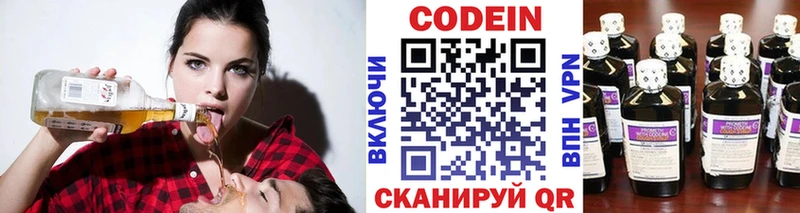 Купить закладки  Верхнеуральск  Кодеиновый сироп Lean напиток Lean (лин) 