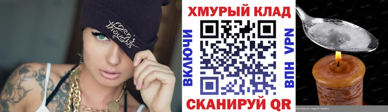 ГЕРОИН хмурый  Купить  Верхнеуральск 