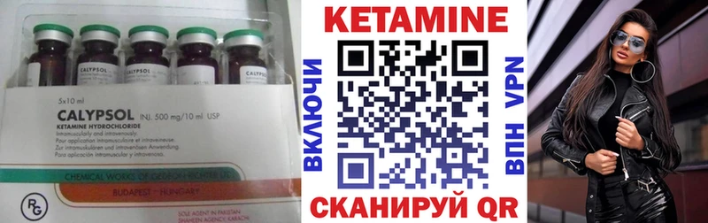 КЕТАМИН VHQ  Купить закладки  Верхнеуральск 