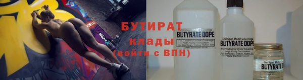 бутират Зеленодольск