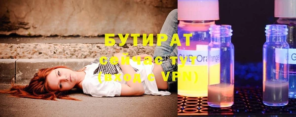 бутират Зеленодольск