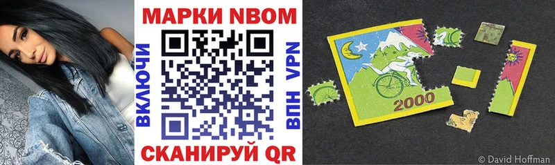 Марки N-bome 1,8мг  Купить где  Верхнеуральск 